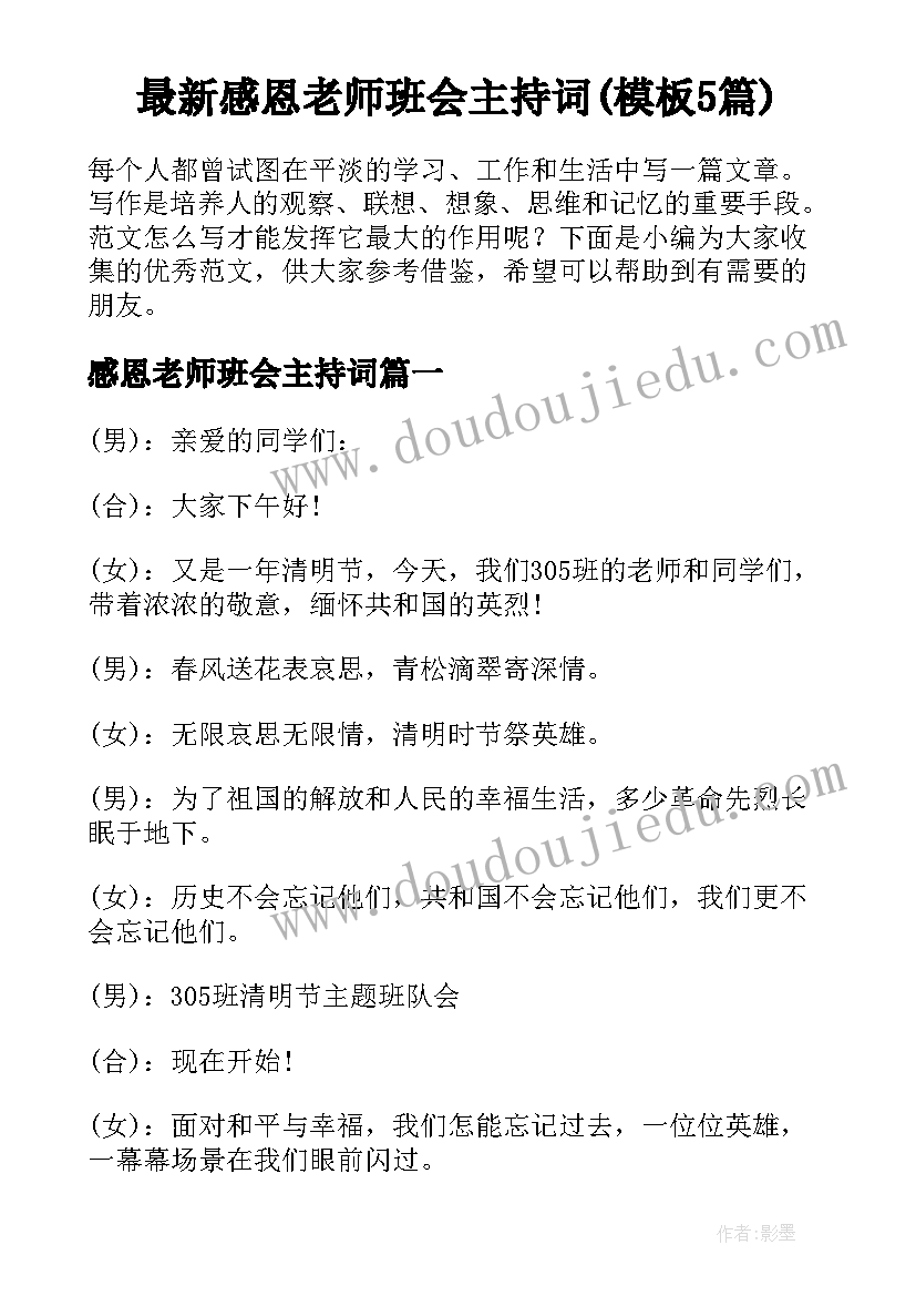 2023年八年级综合实践活动课教学计划 八年级物理教学计划(实用5篇)