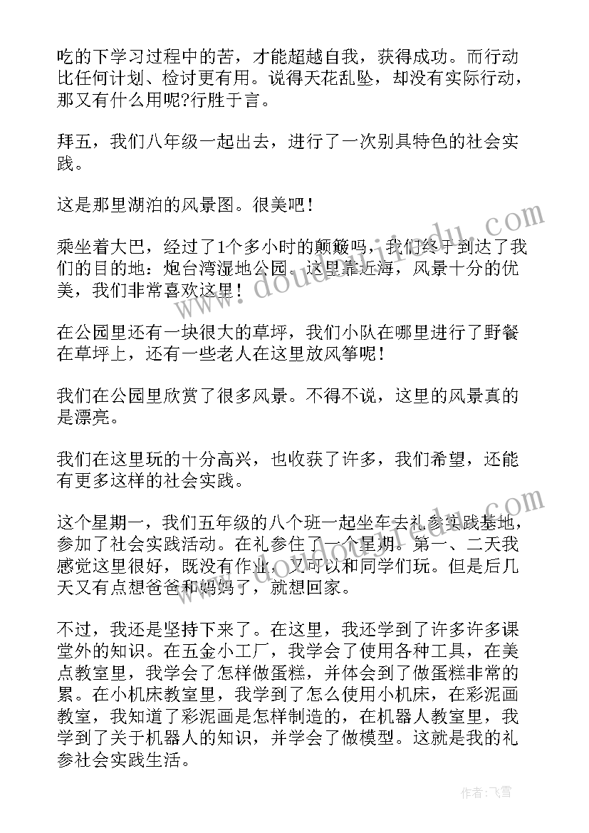 2023年筑防心得体会 住访心得体会(模板7篇)