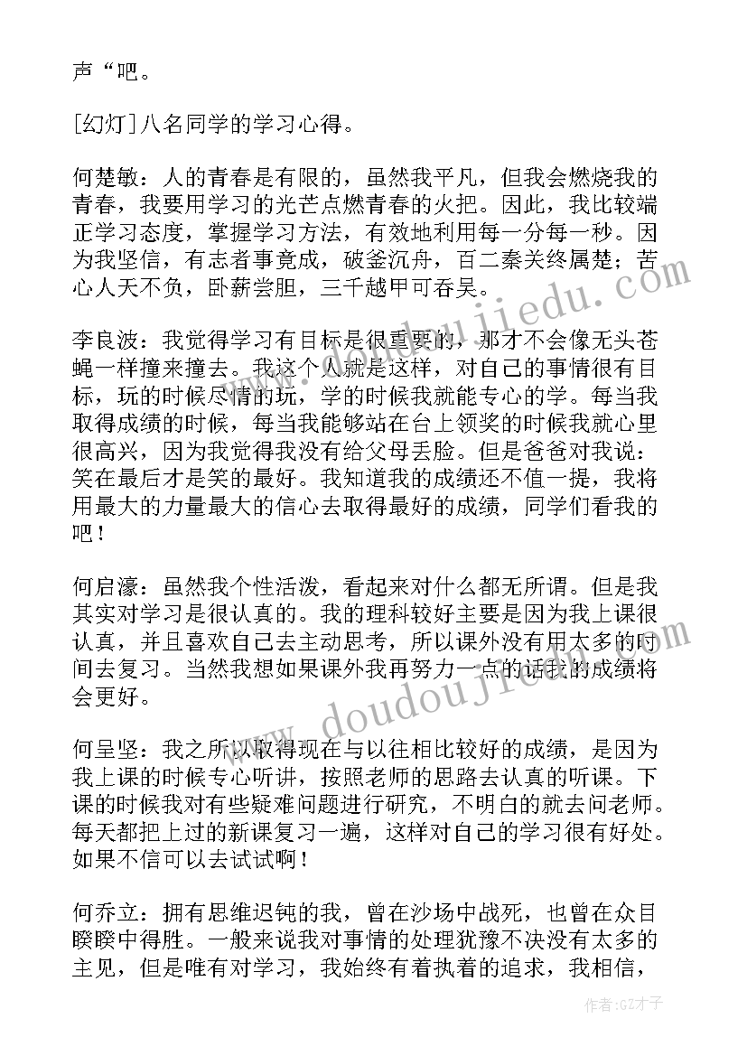 高二班会设计方案(实用7篇)