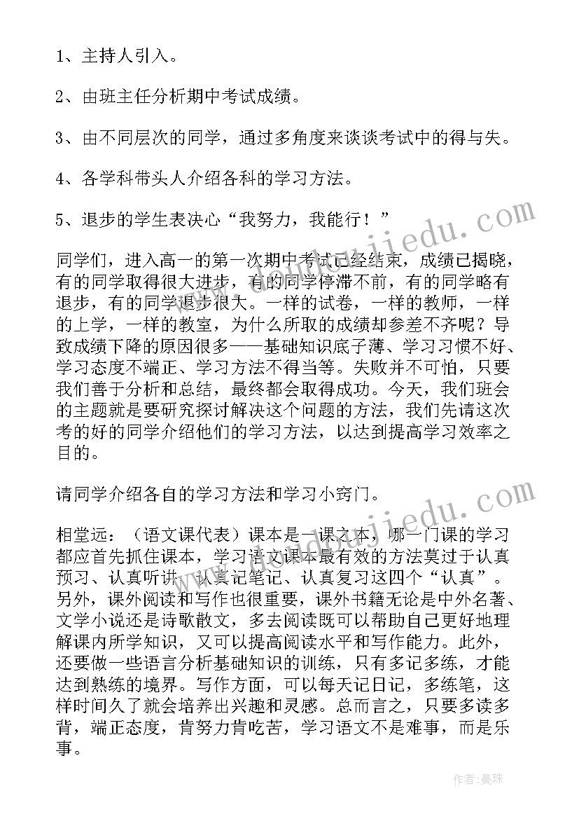 最新中学班会游戏教案(优质9篇)