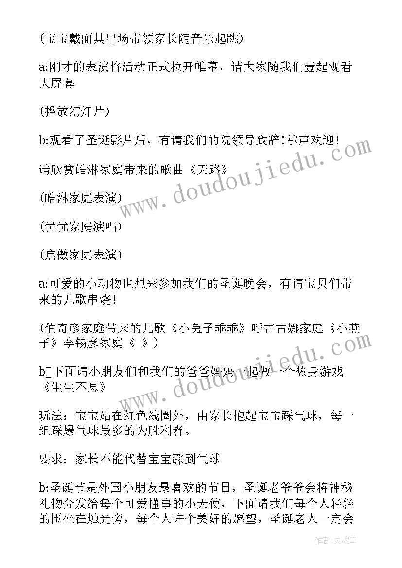 幼儿园资助育人班会教案(实用9篇)