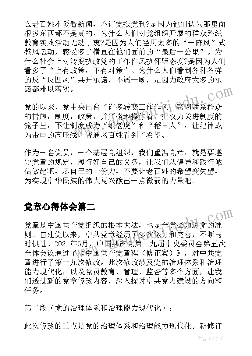 小学宪法周活动方案 小学硬笔书法比赛活动方案(实用5篇)