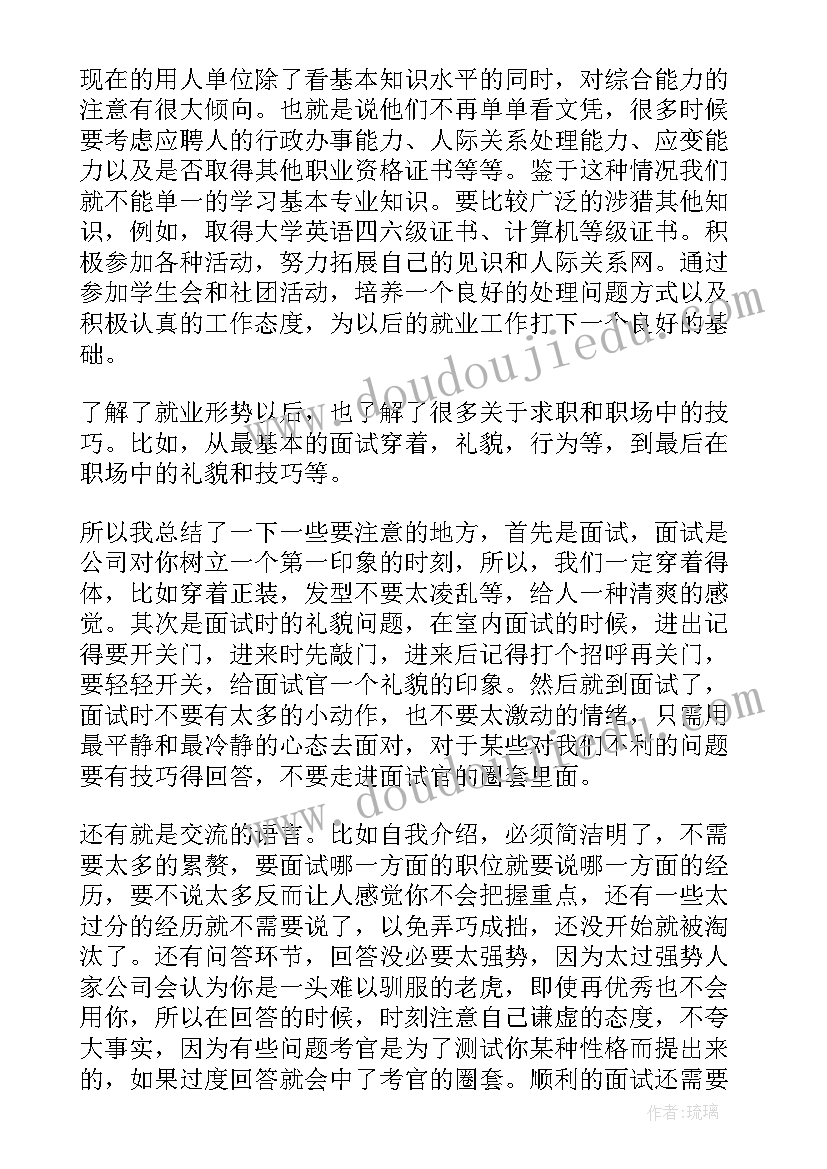 爱牙日讲座宣传稿 世界爱牙日工作的心得体会(汇总10篇)