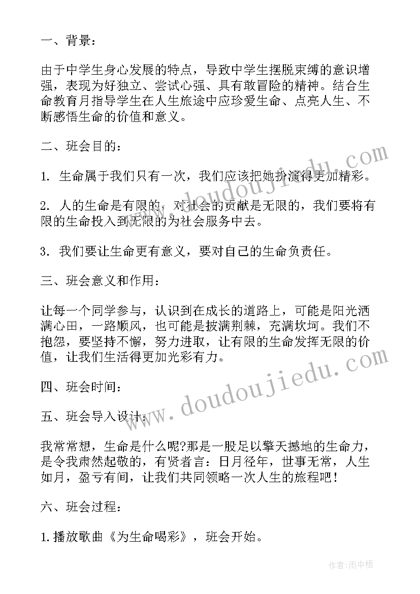 2023年为梦想喝彩串词(大全6篇)