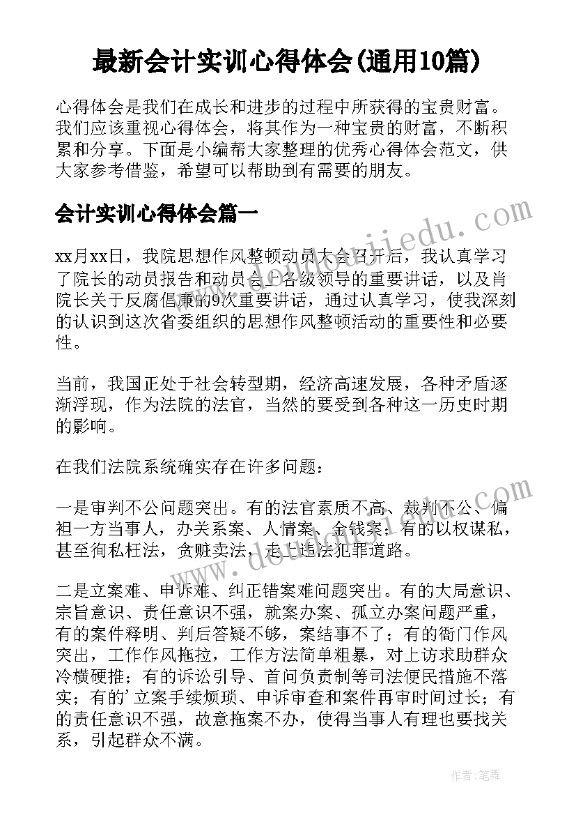 最新开展感恩教育方案 开展感恩父亲节活动总结(优秀5篇)