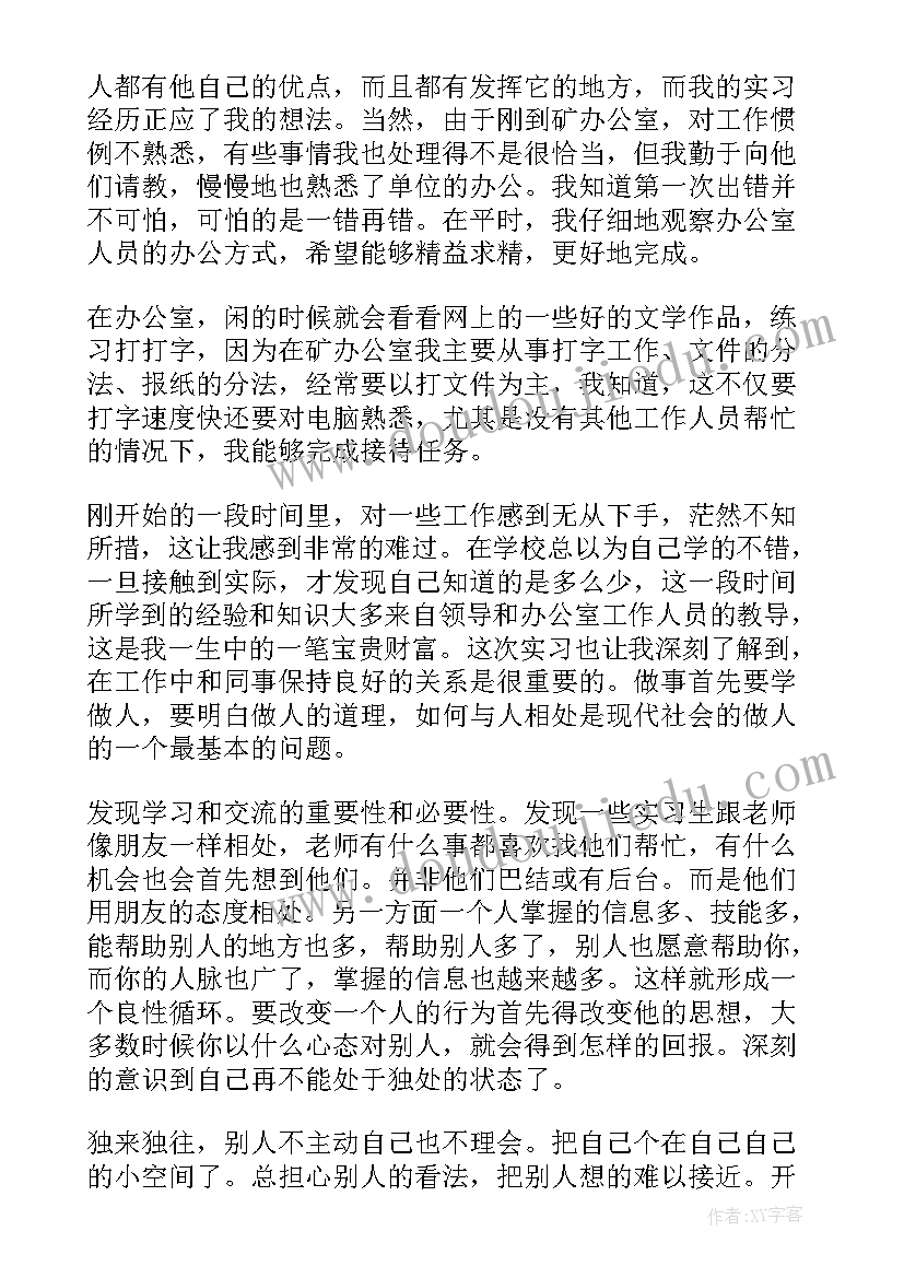 2023年整纪肃风个人总结 家长心得体会心得体会(优秀8篇)