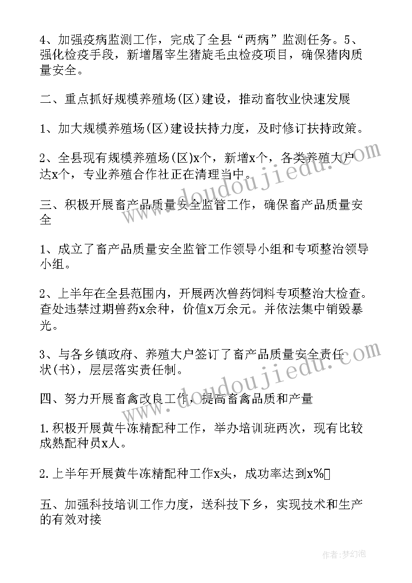 最新兽医心得体会(大全6篇)