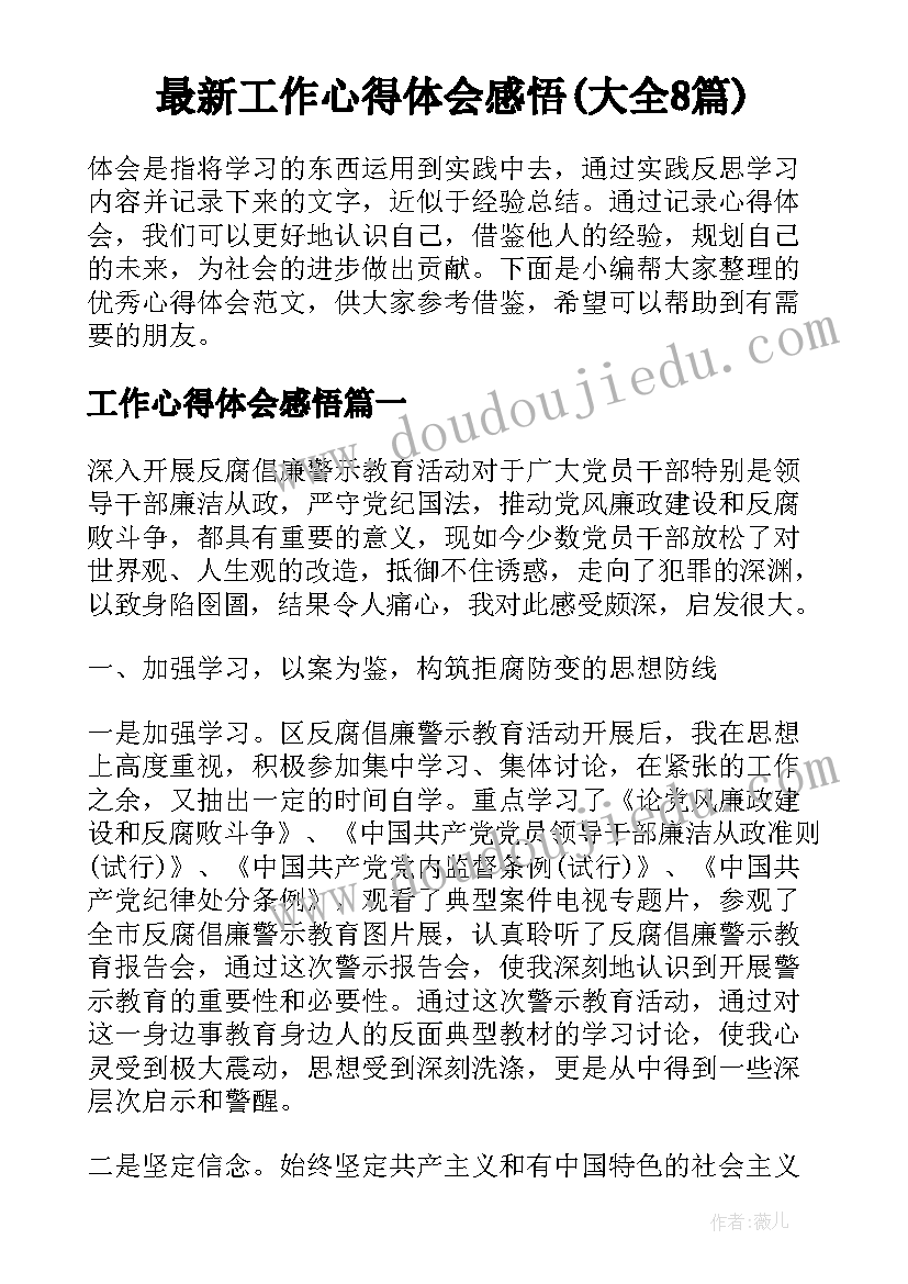 最新幼儿园普通话比赛朗读内容 幼儿园国庆合唱比赛活动方案(优秀8篇)