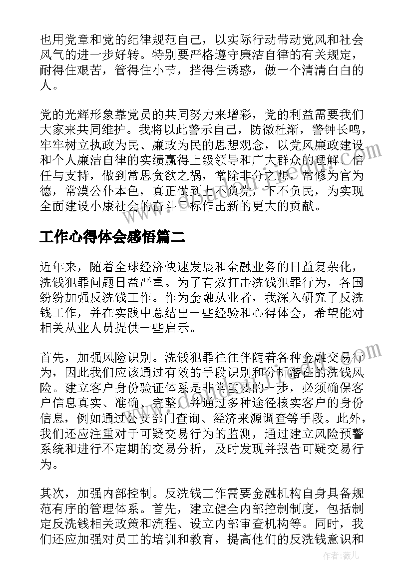 最新幼儿园普通话比赛朗读内容 幼儿园国庆合唱比赛活动方案(优秀8篇)