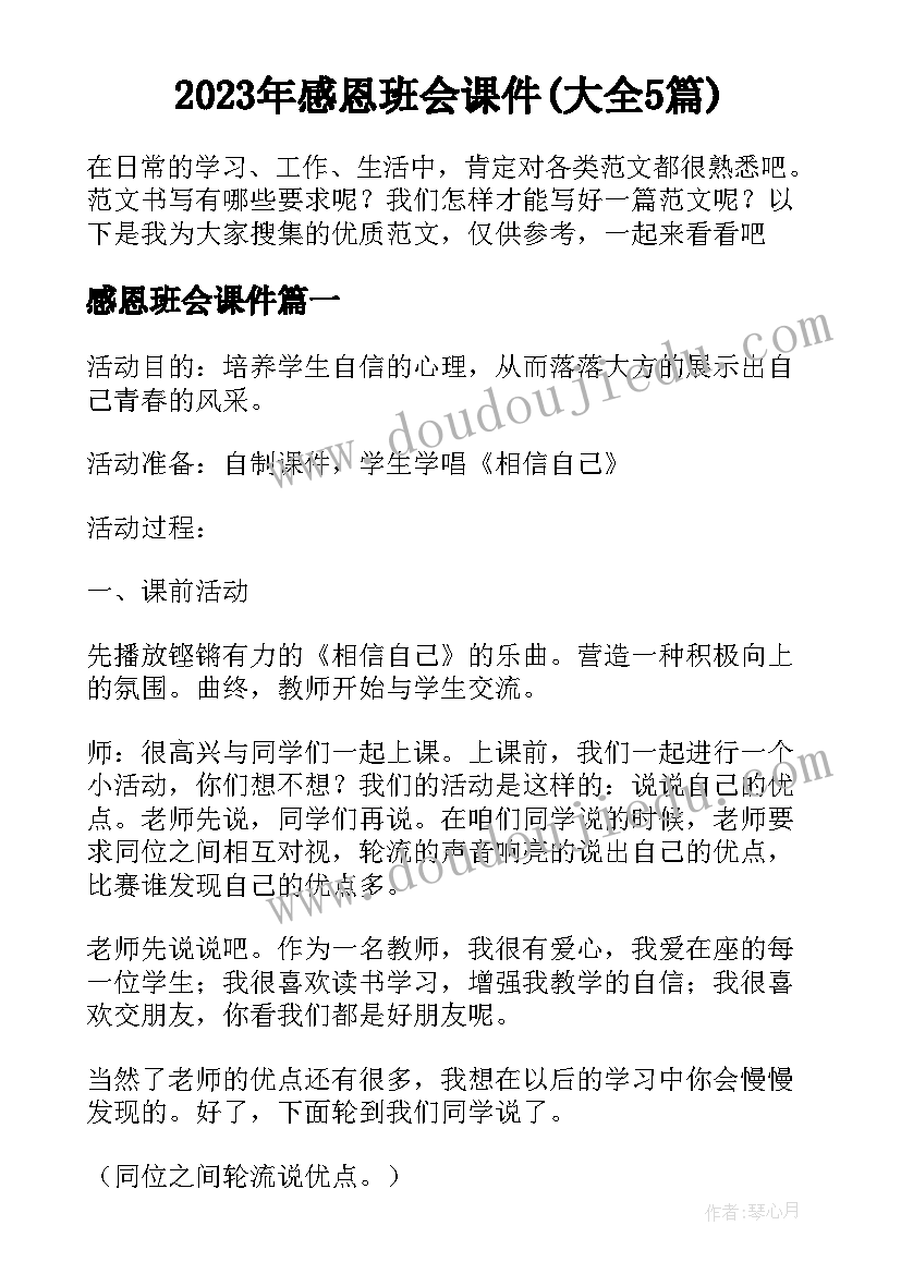 最新中班语言纸娃娃教案(模板7篇)