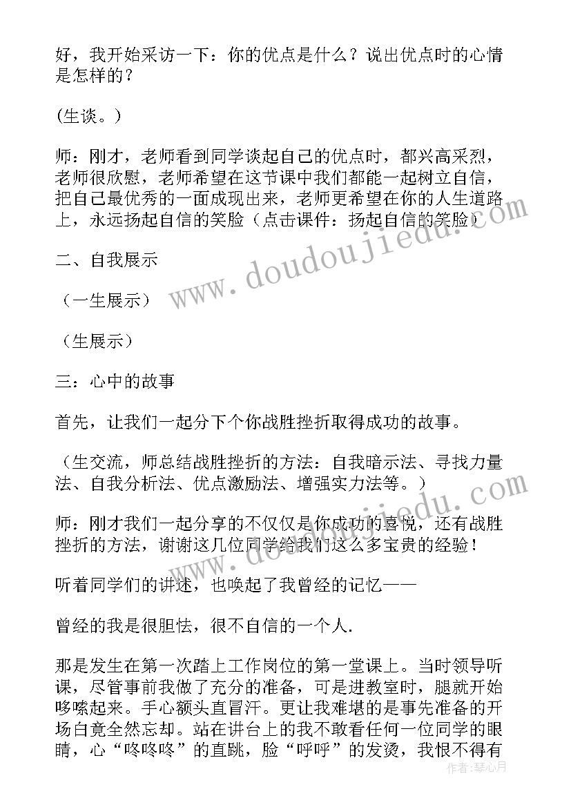 最新中班语言纸娃娃教案(模板7篇)