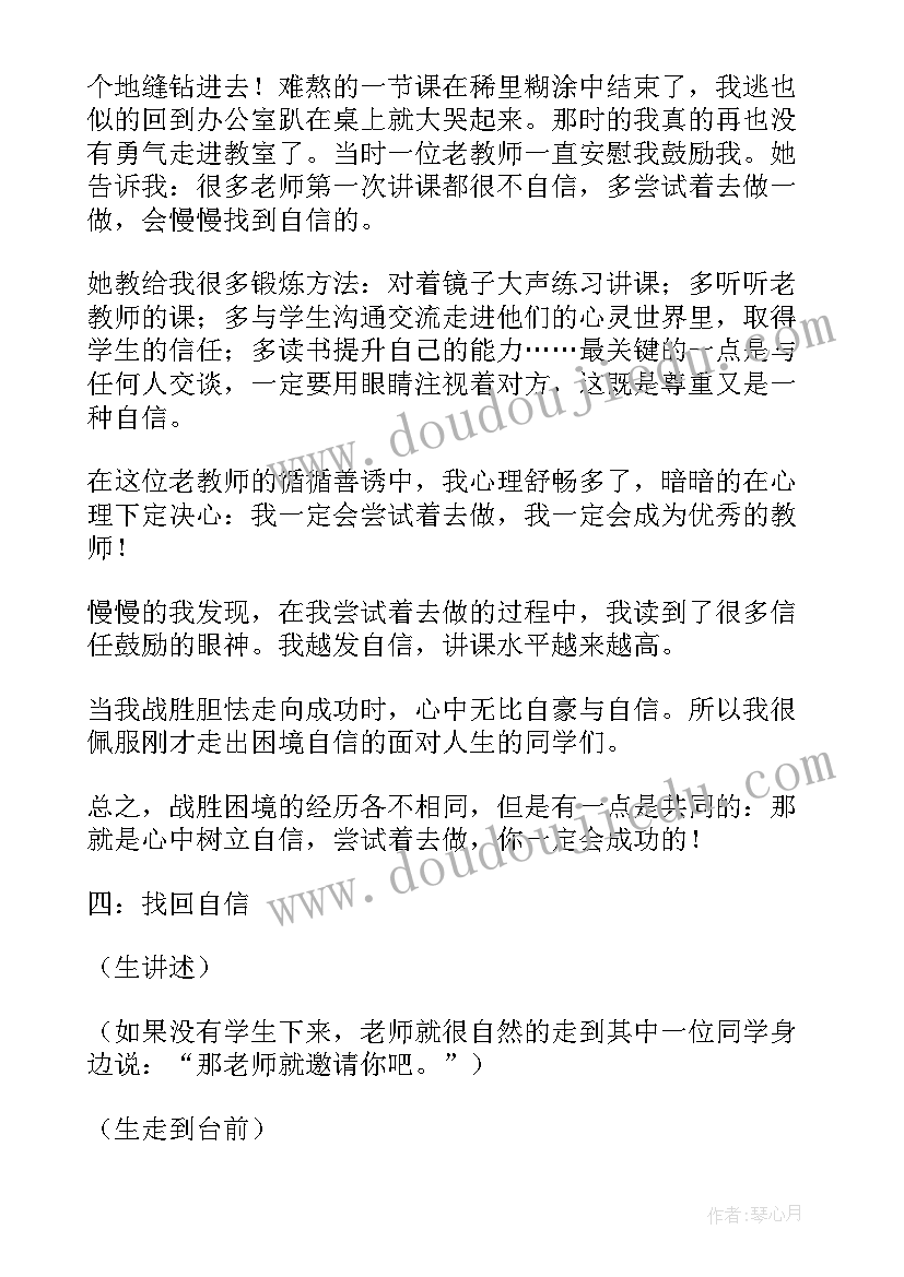 最新中班语言纸娃娃教案(模板7篇)