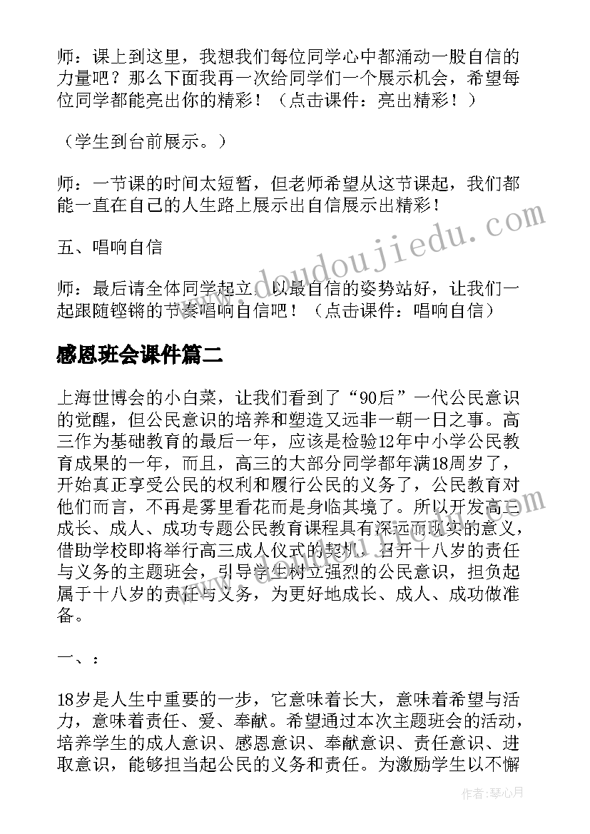 最新中班语言纸娃娃教案(模板7篇)