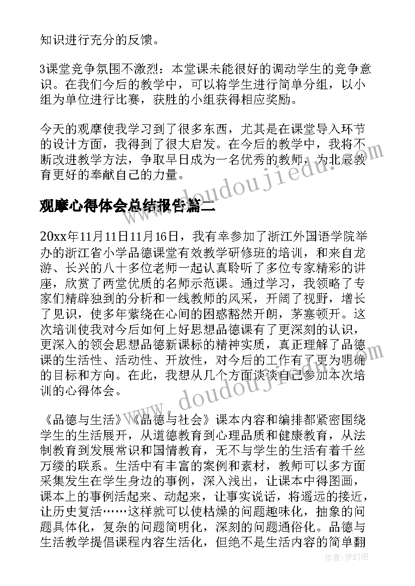 最新空调调试报告(实用10篇)