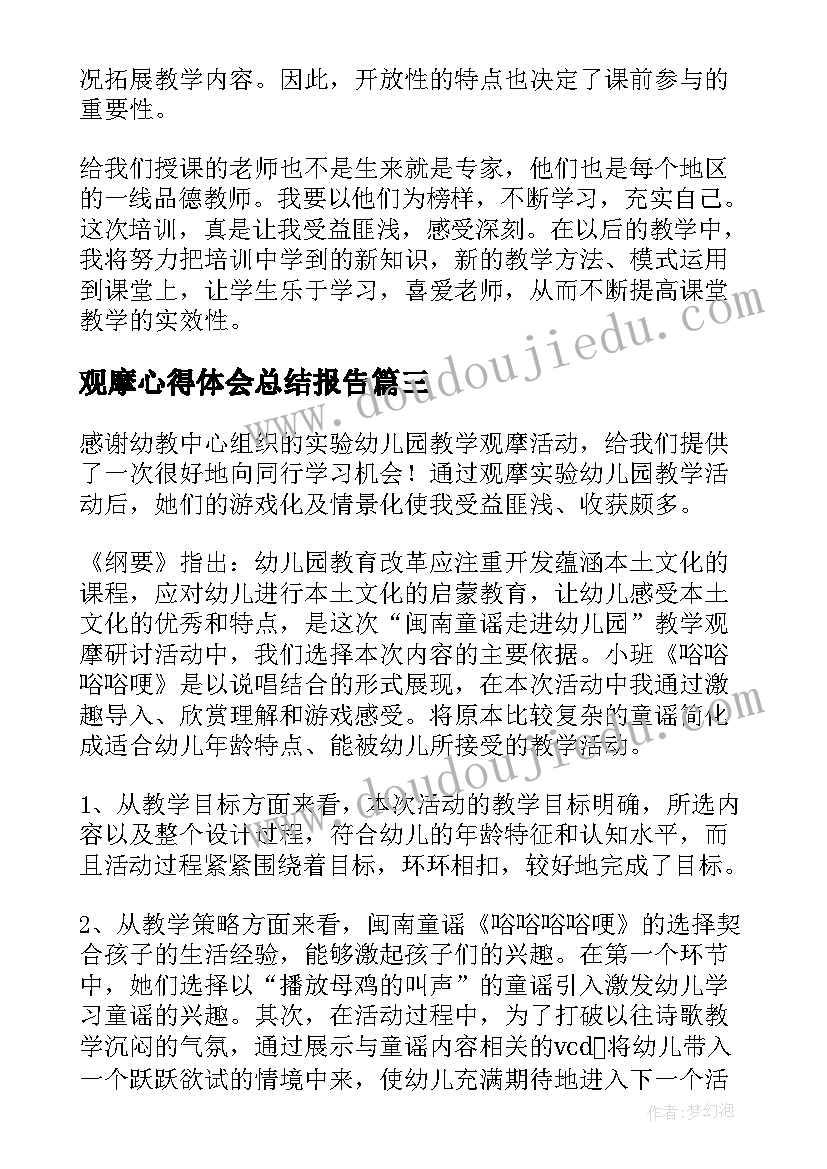 最新空调调试报告(实用10篇)