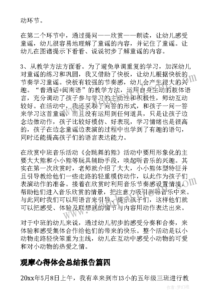 最新空调调试报告(实用10篇)