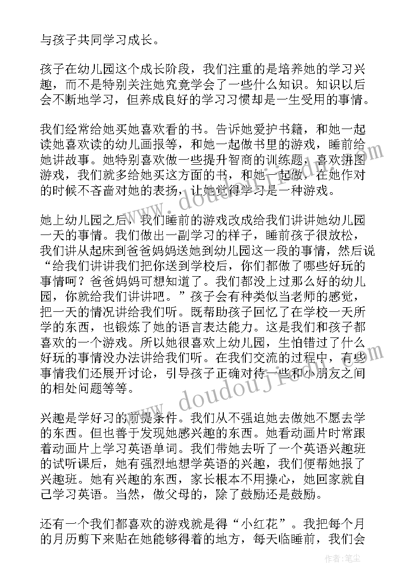 最新孩子学编织后的总结(通用6篇)