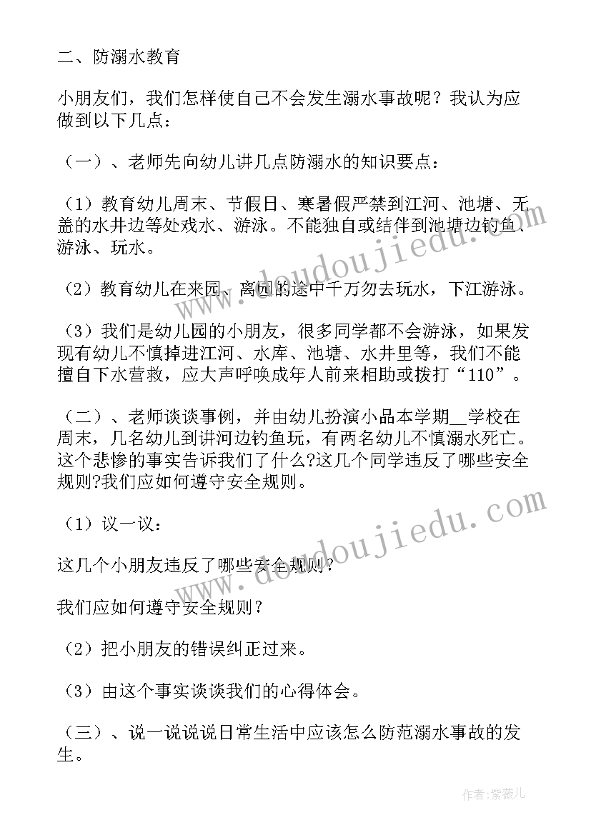 2023年幼儿园班级集体生日会活动方案(精选7篇)