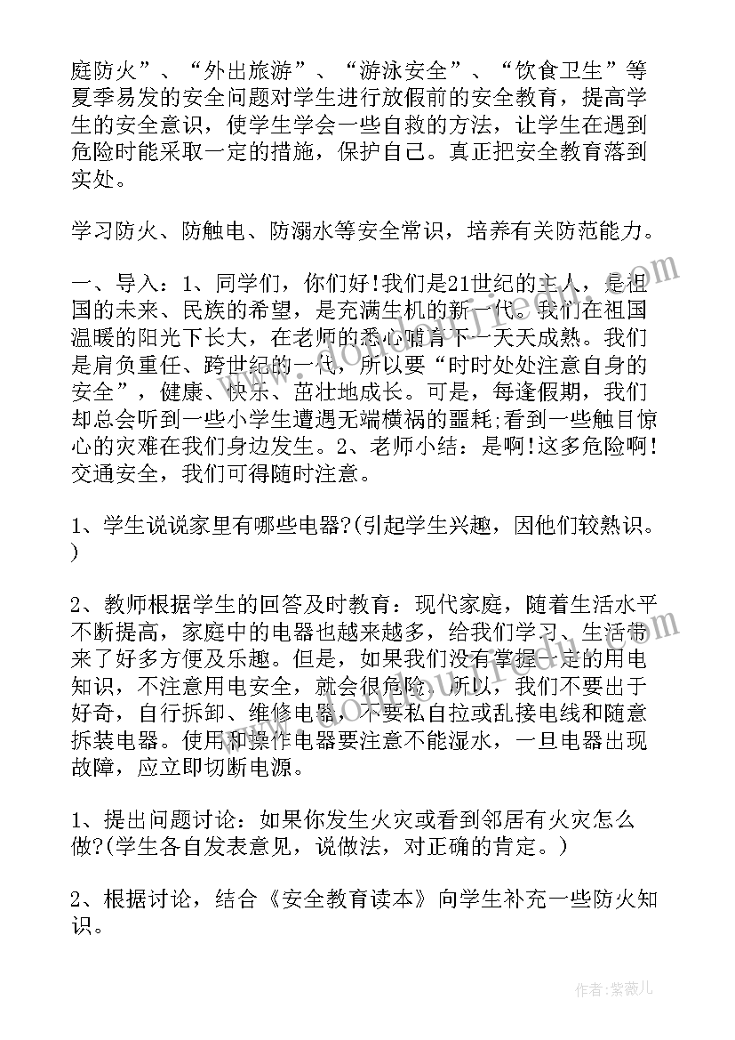 最新同学情班会演讲稿 初三班会教案(大全7篇)