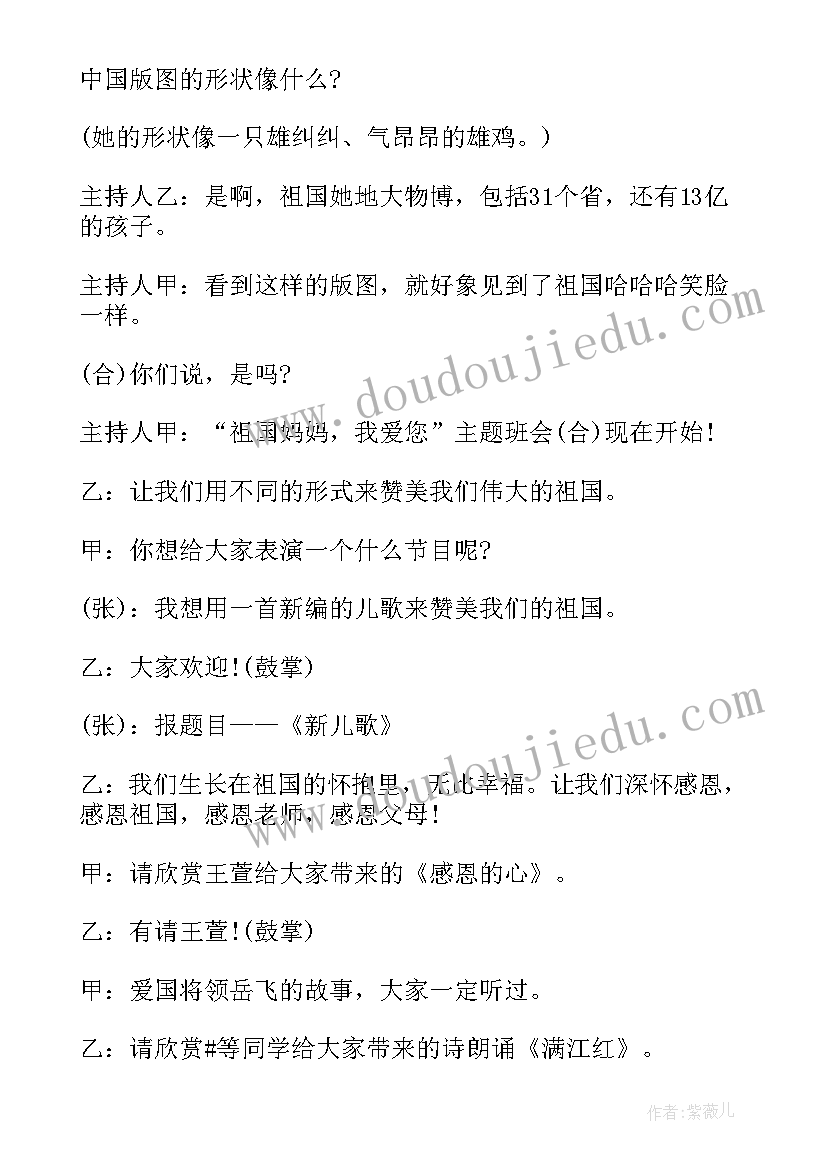 最新同学情班会演讲稿 初三班会教案(大全7篇)