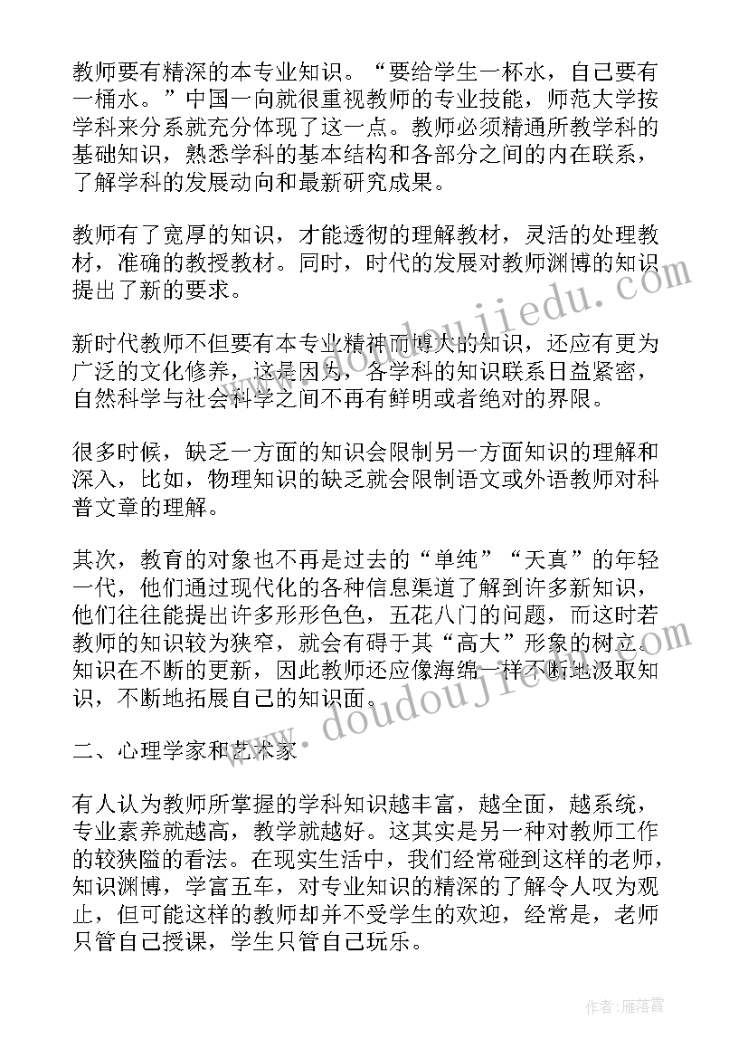 2023年职校心得体会(优秀5篇)