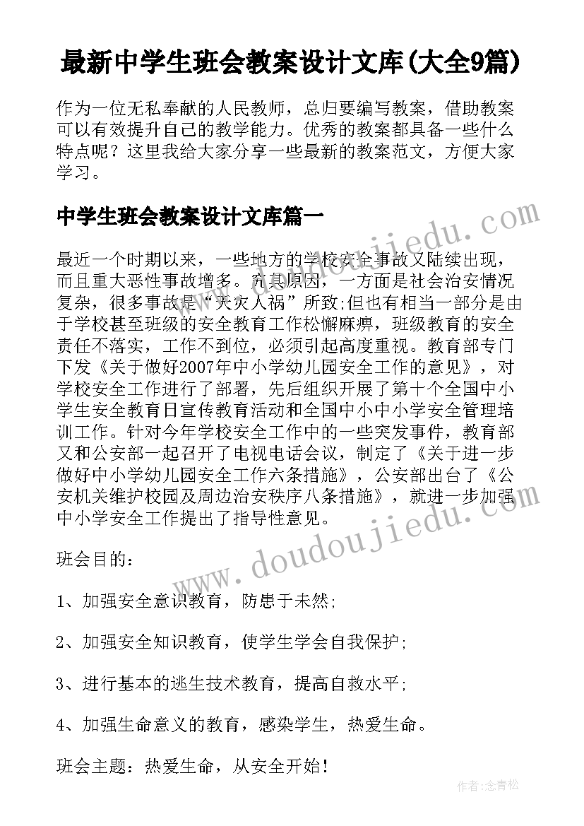 最新职业高中高二语文教学计划(通用8篇)