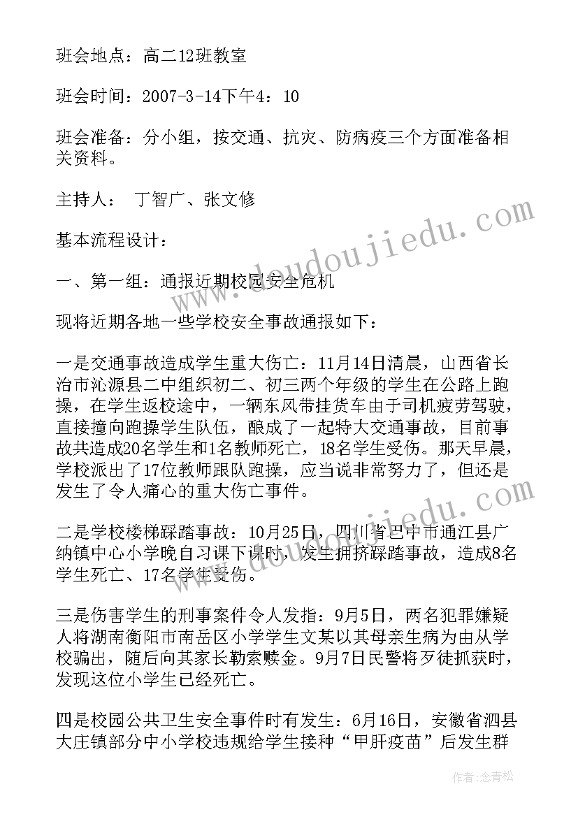 最新职业高中高二语文教学计划(通用8篇)