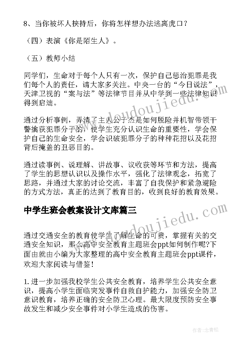 最新职业高中高二语文教学计划(通用8篇)