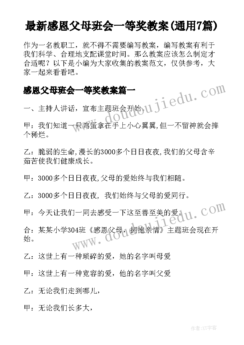 最新音乐活动奥尔夫教案反思 奥尔夫音乐教案(大全8篇)