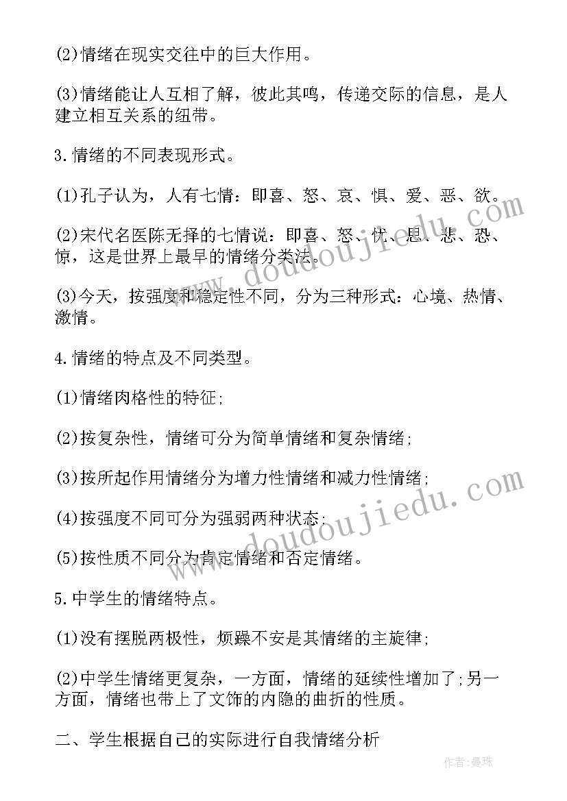 2023年社会实践活动交流会策划书(大全6篇)