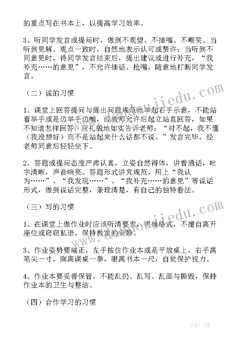 人生规划导航班会教案及反思(大全5篇)