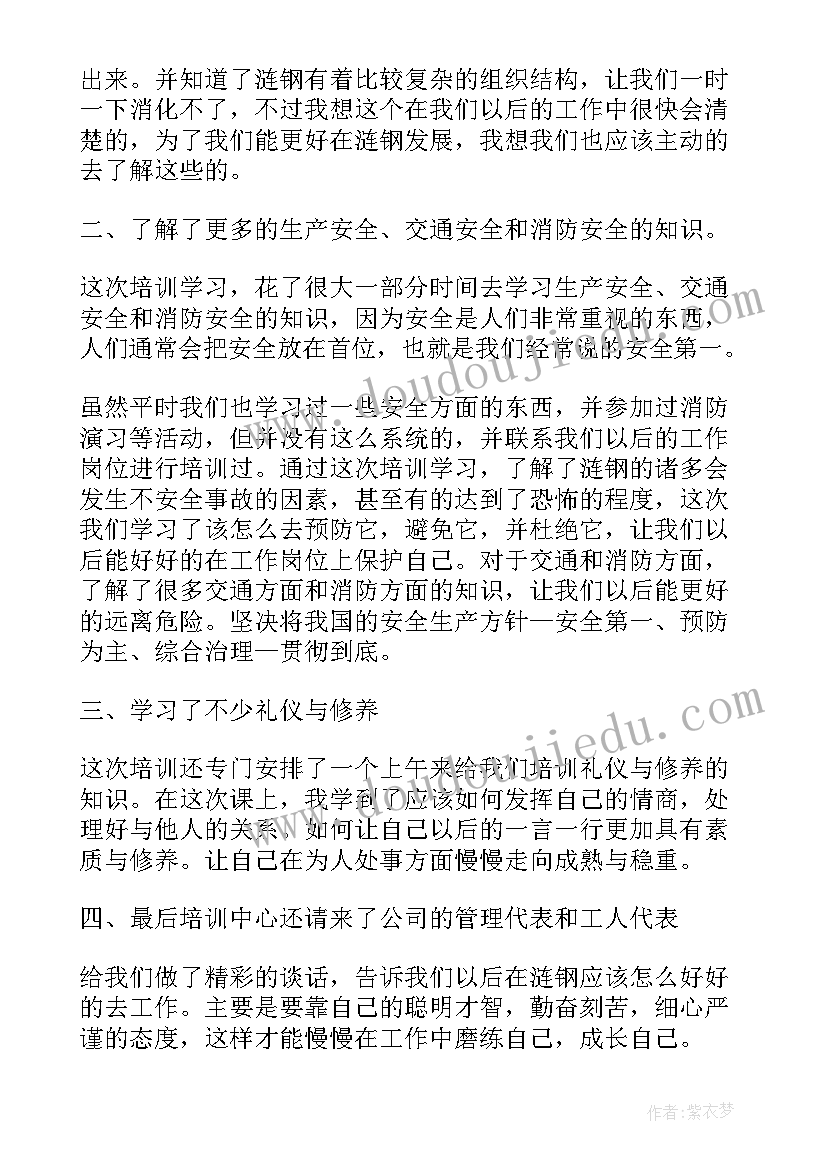 最新办会议心得体会(模板5篇)