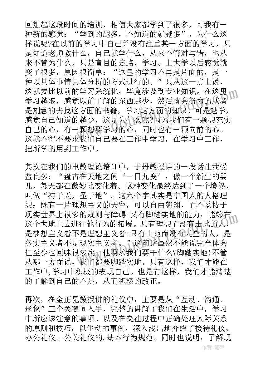 2023年走秀心得体会 看走秀心得体会(大全10篇)