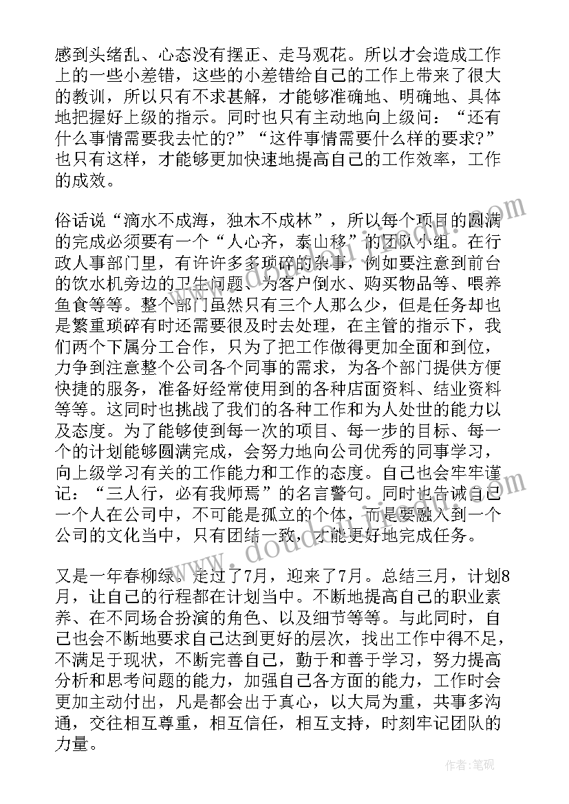 2023年走秀心得体会 看走秀心得体会(大全10篇)