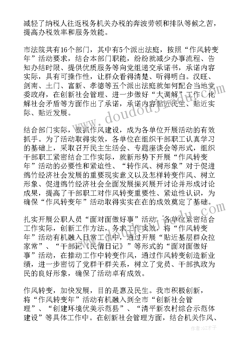 2023年守护民生有感 守护民生第四集心得体会(优质5篇)