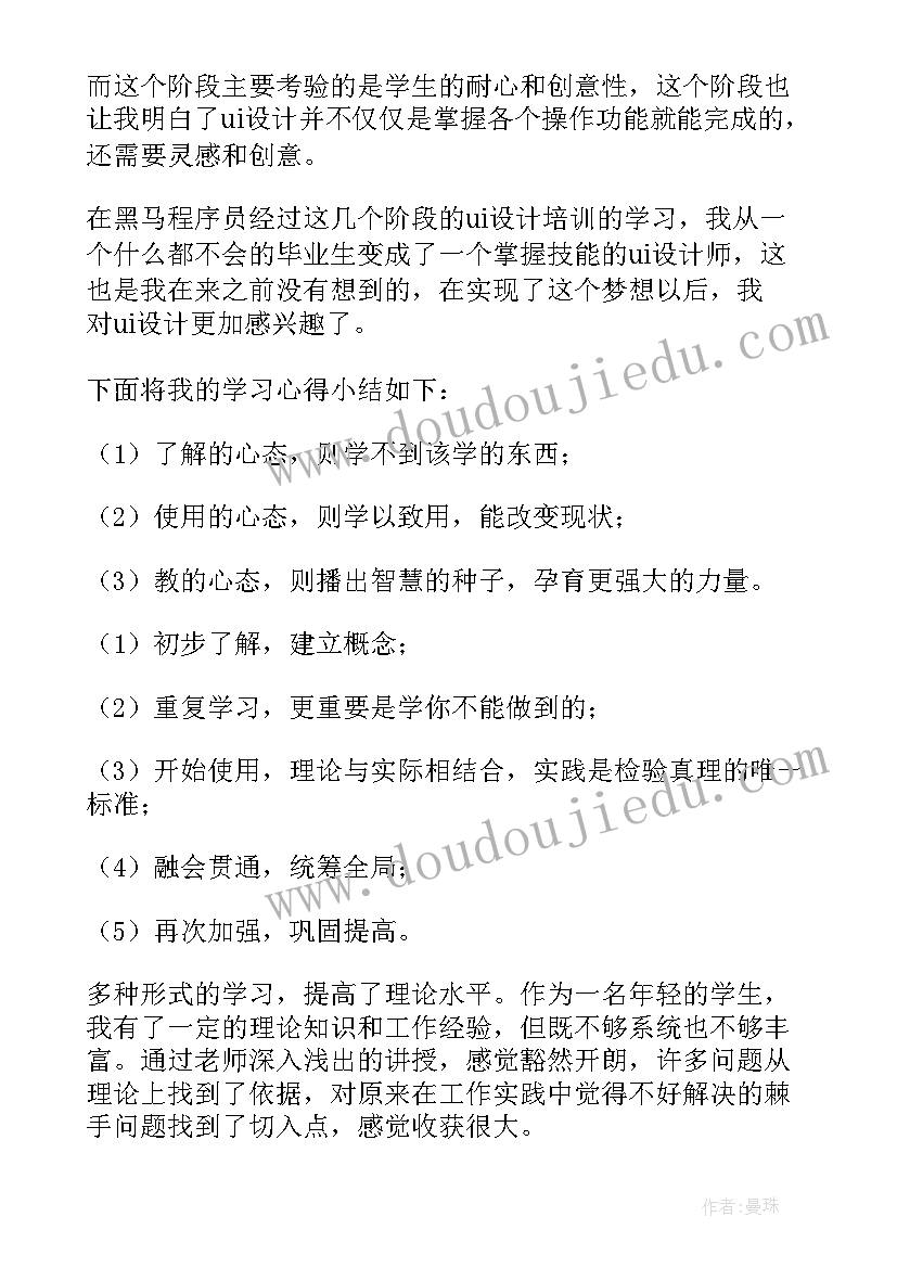 入编培训个人总结 培训心得体会(通用9篇)