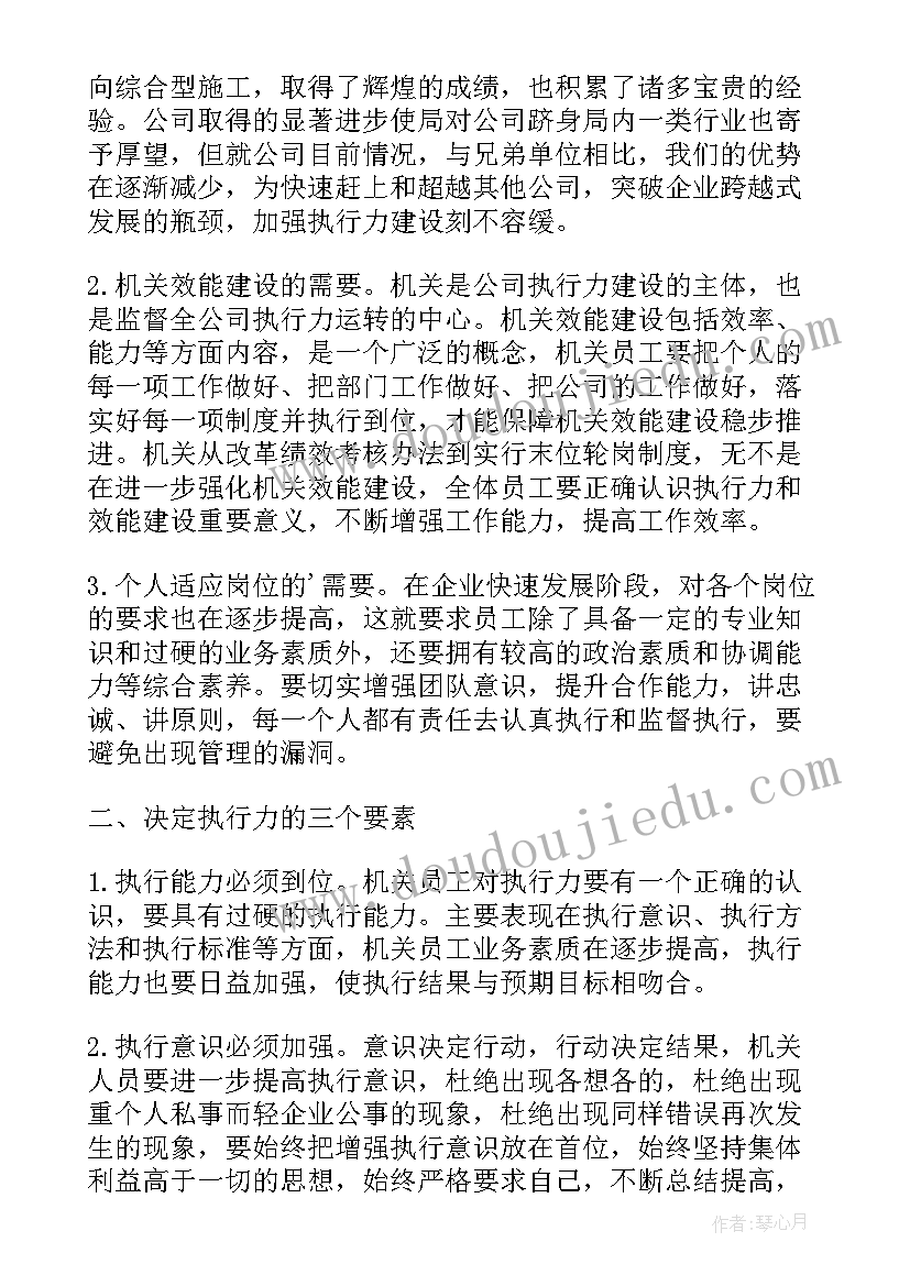 最新机关办事心得体会(大全5篇)