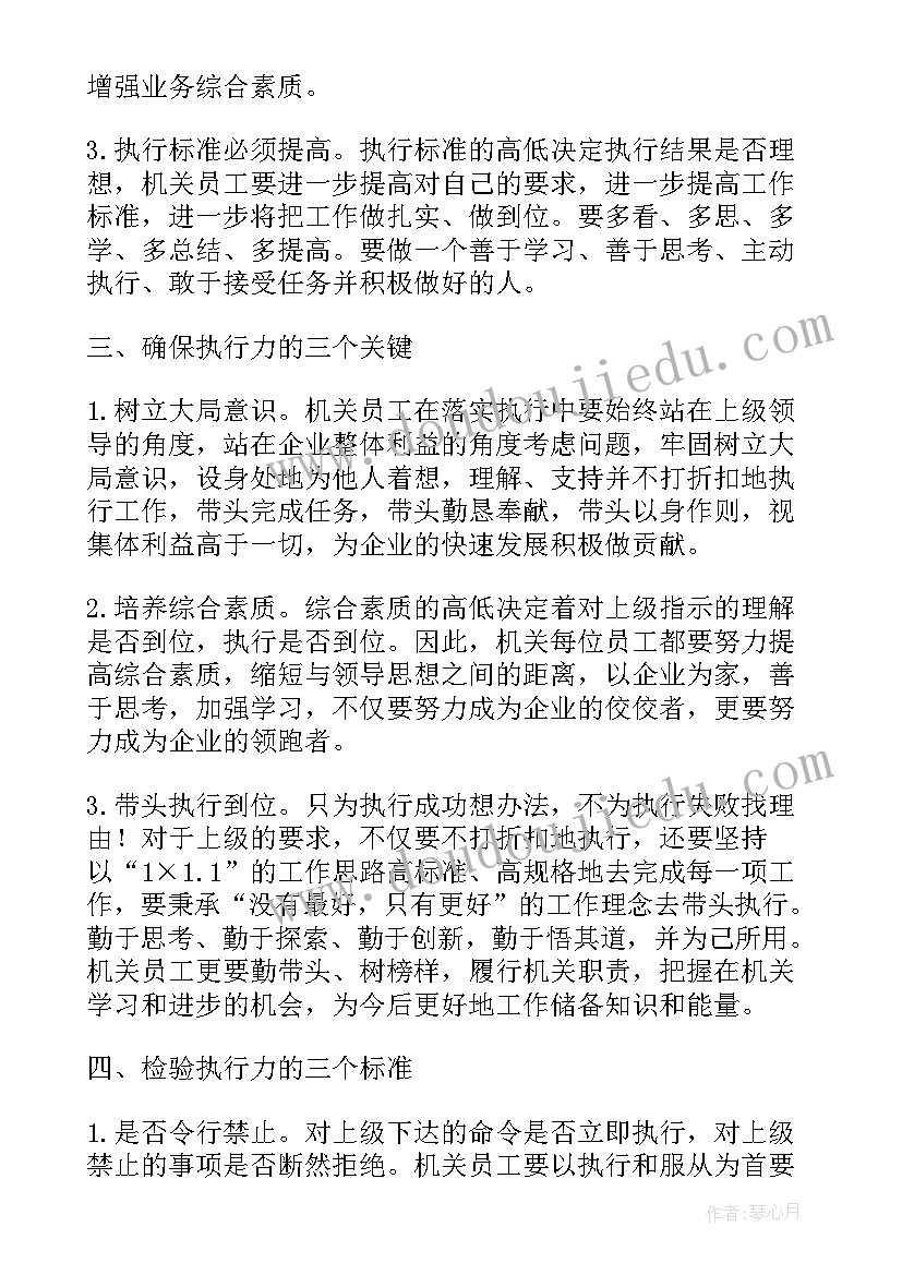 最新机关办事心得体会(大全5篇)