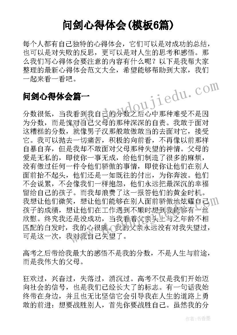 排球兴趣小组活动总结与反思 兴趣小组活动总结(模板10篇)