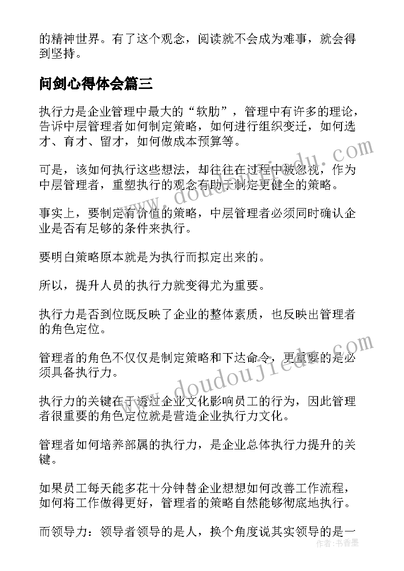 排球兴趣小组活动总结与反思 兴趣小组活动总结(模板10篇)