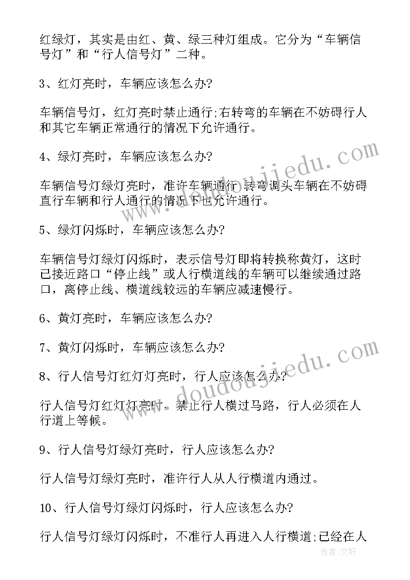 最新践行四仪八礼班会教案 班会设计方案班会(优秀5篇)