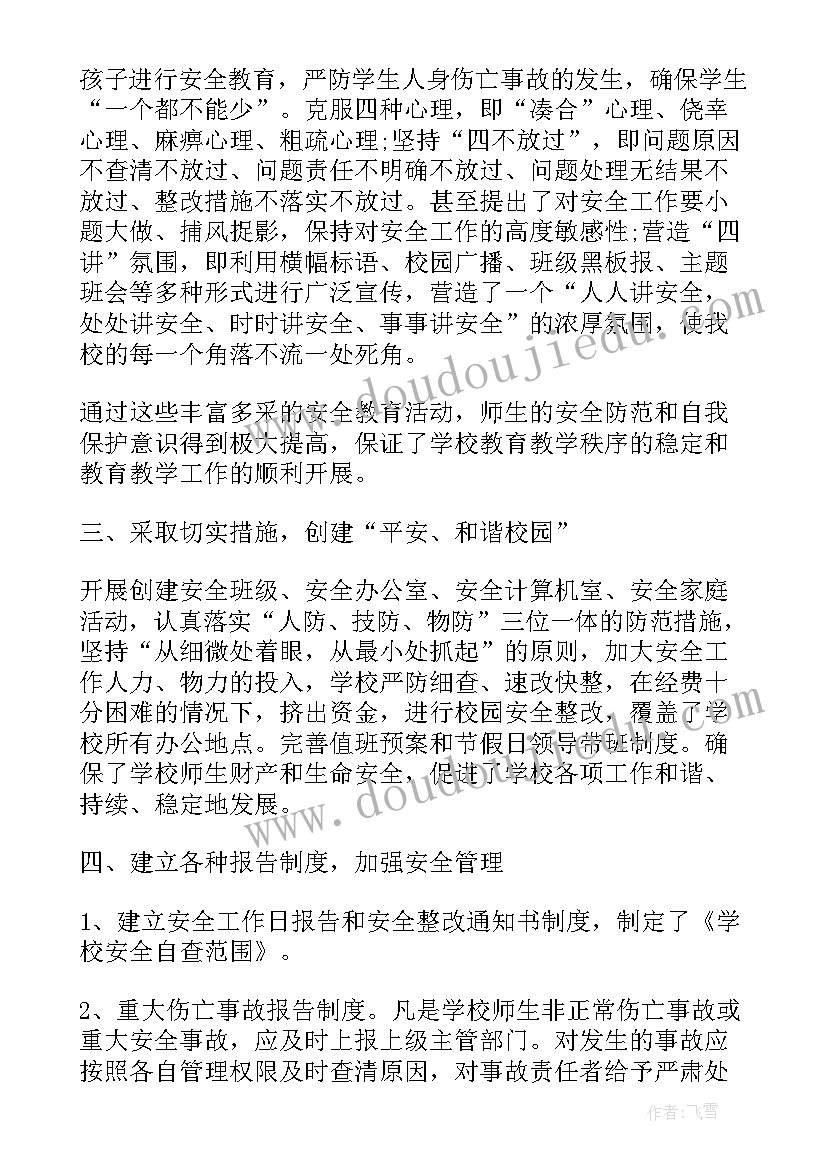 2023年舞弊事件心得体会(精选5篇)