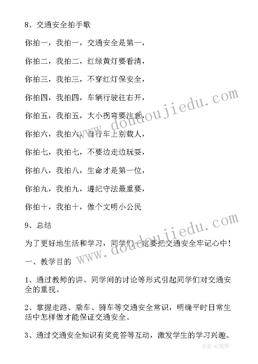 期中家长会班会教案小学 感恩节班会家长发言稿(通用9篇)