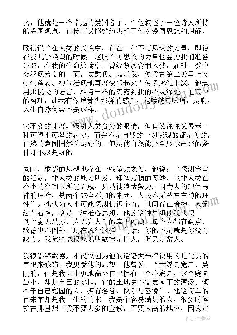 2023年老板和员工谈心 班主任谈心谈话心得体会(精选6篇)