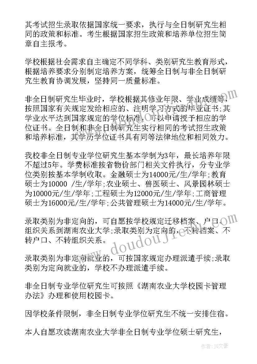 最新湖南农业心得体会(大全5篇)