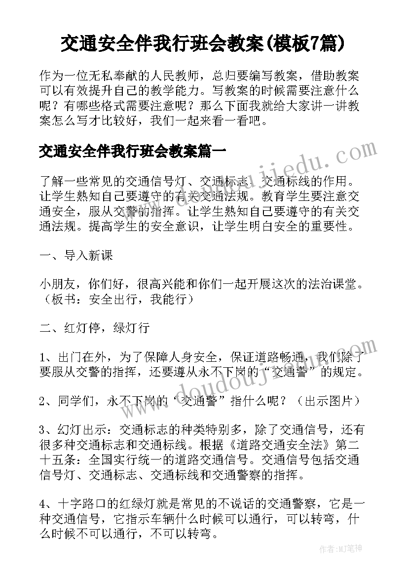 2023年学校教务处述职报告(模板7篇)