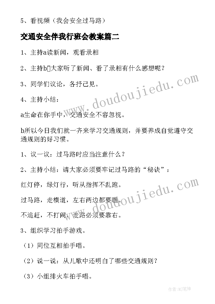 2023年学校教务处述职报告(模板7篇)