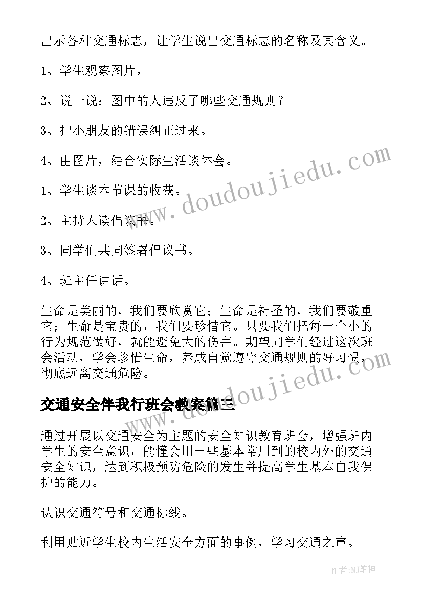 2023年学校教务处述职报告(模板7篇)