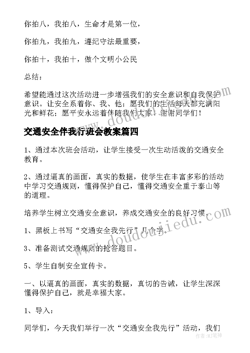 2023年学校教务处述职报告(模板7篇)