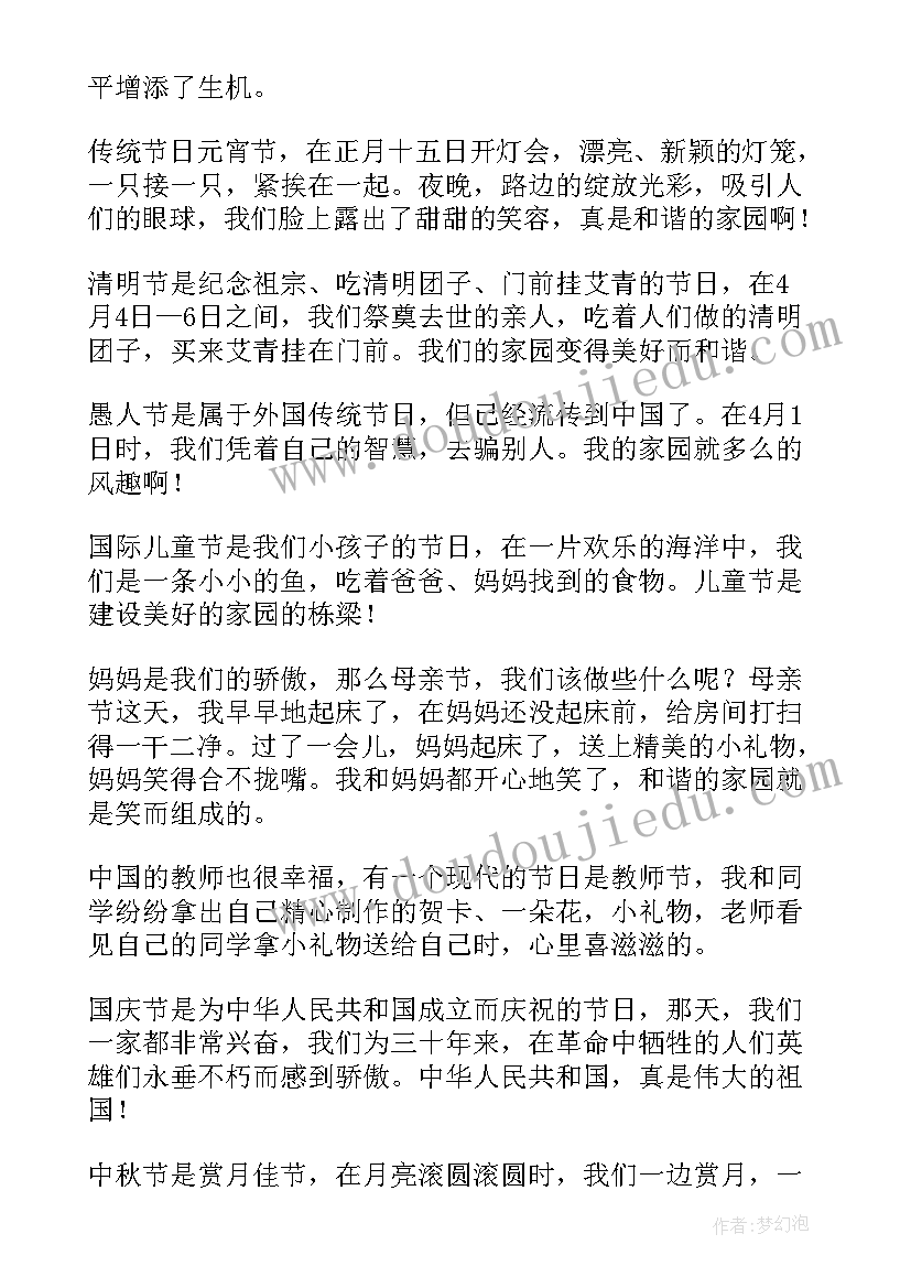 共建和谐校园倡仪书心得体会 共建和谐社会演讲稿(优质10篇)